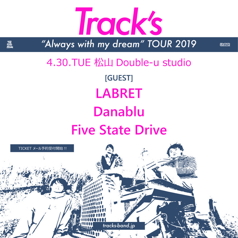 Track’s “Always with my dream” TOUR 2019